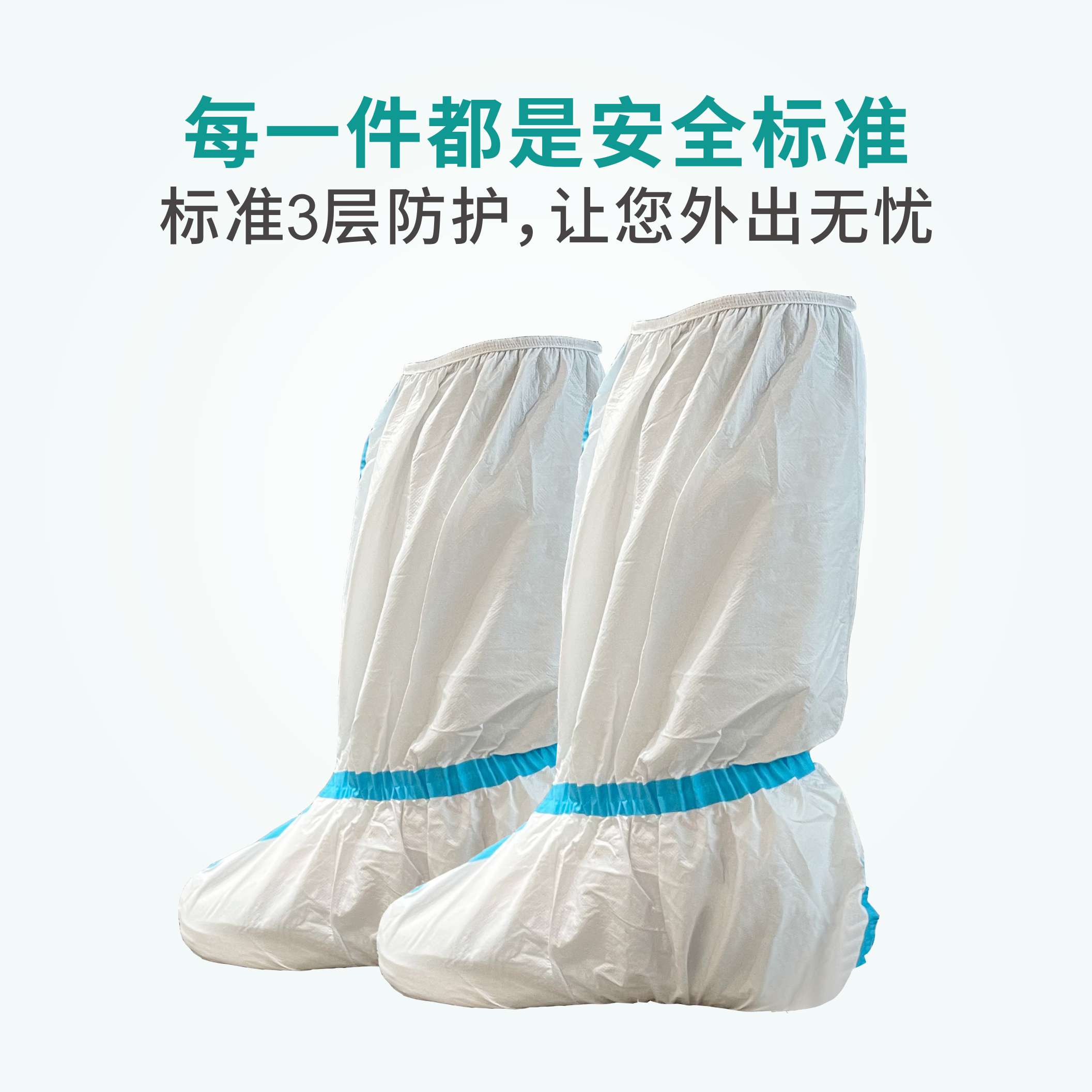祥森醫(yī)用隔離靴套圖片2