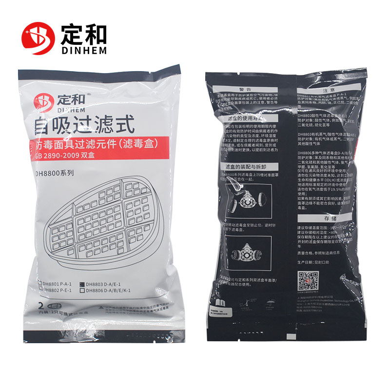 定和DH8803防有機酸性氣體濾毒盒D-A/E-1濾盒圖片3