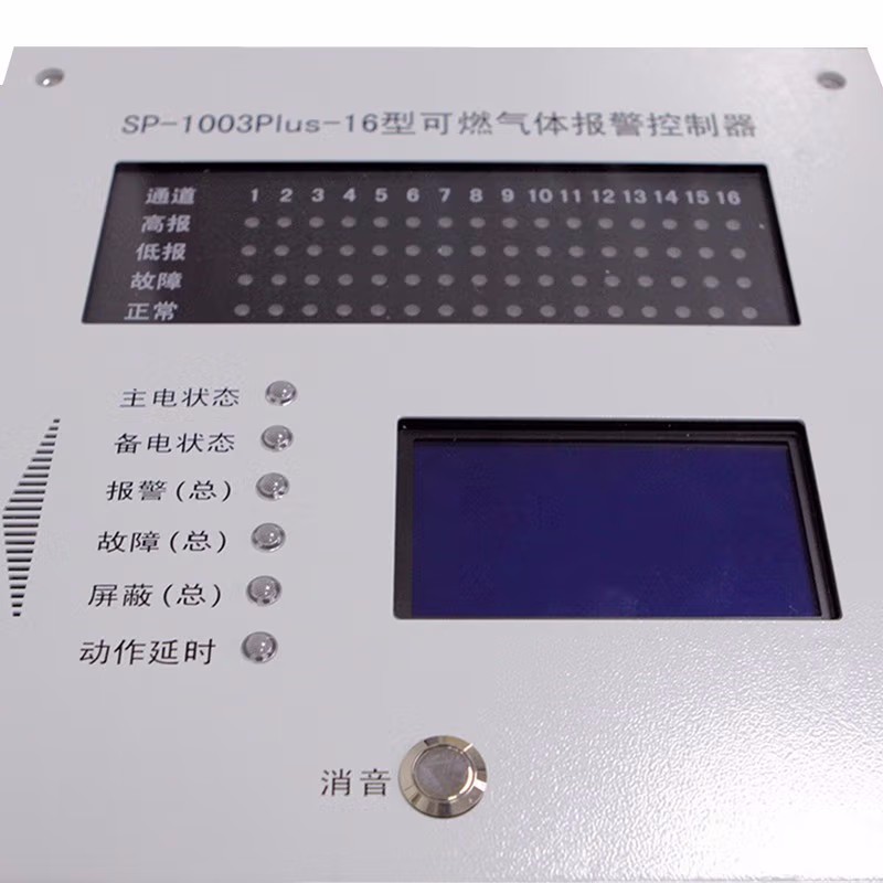 華瑞SP-1003Plus壁掛式可燃氣體報警控制器圖片2