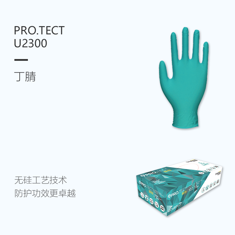 友利格保特PRO.TECT U2300加厚款一次性無粉丁腈檢查手套圖片1