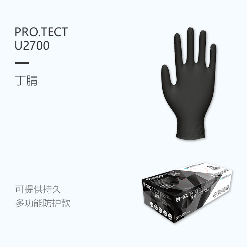 友利格保特PRO.TECT U2700一次性無粉丁腈檢查手套圖片1