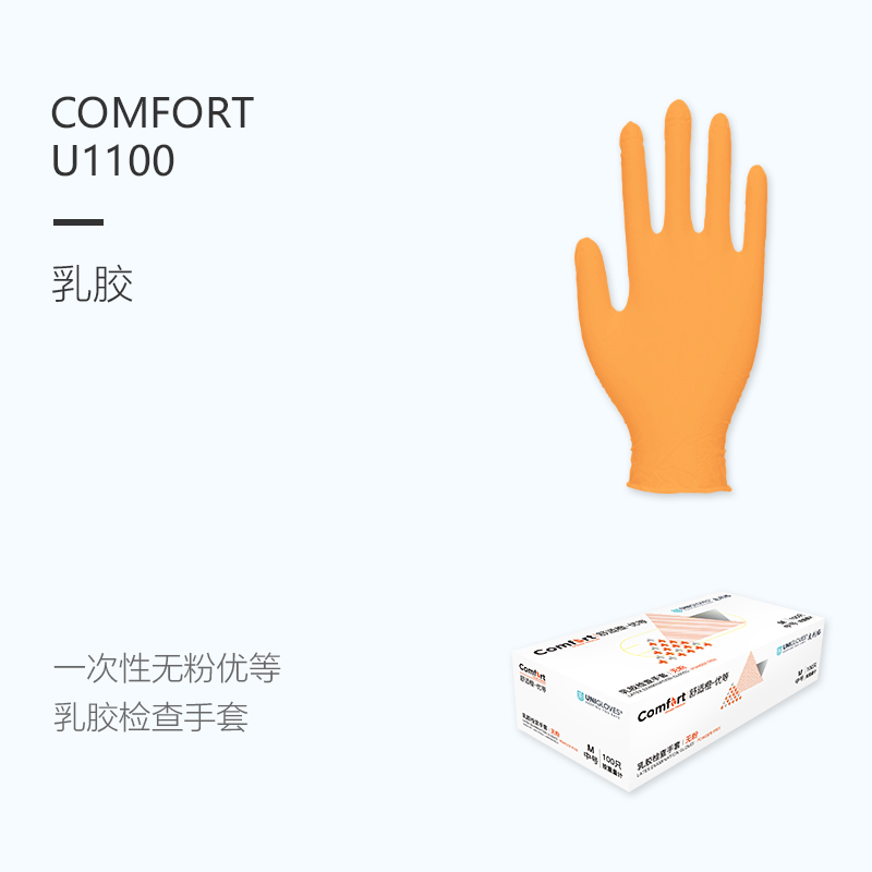 友利格舒適COMFORT U1100一次性無粉優等橙色乳膠檢查手套圖片1