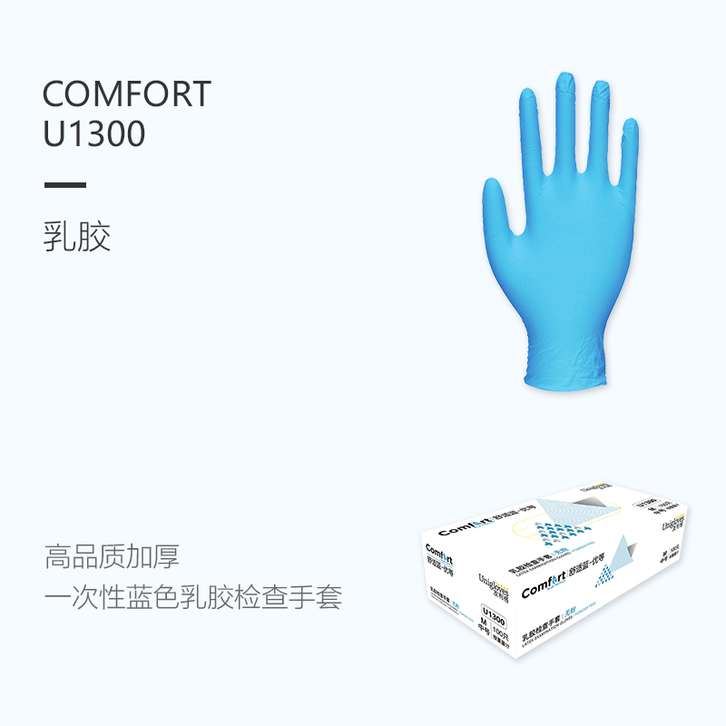 友利格舒適COMFORT U1300一次性無粉優等乳膠檢查手套圖片1