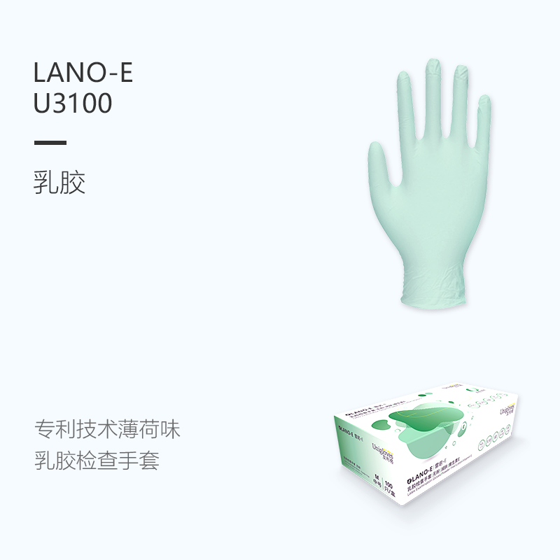 友利格雷諾-E LANO-E U3100一次性無粉乳膠檢查手套圖片1