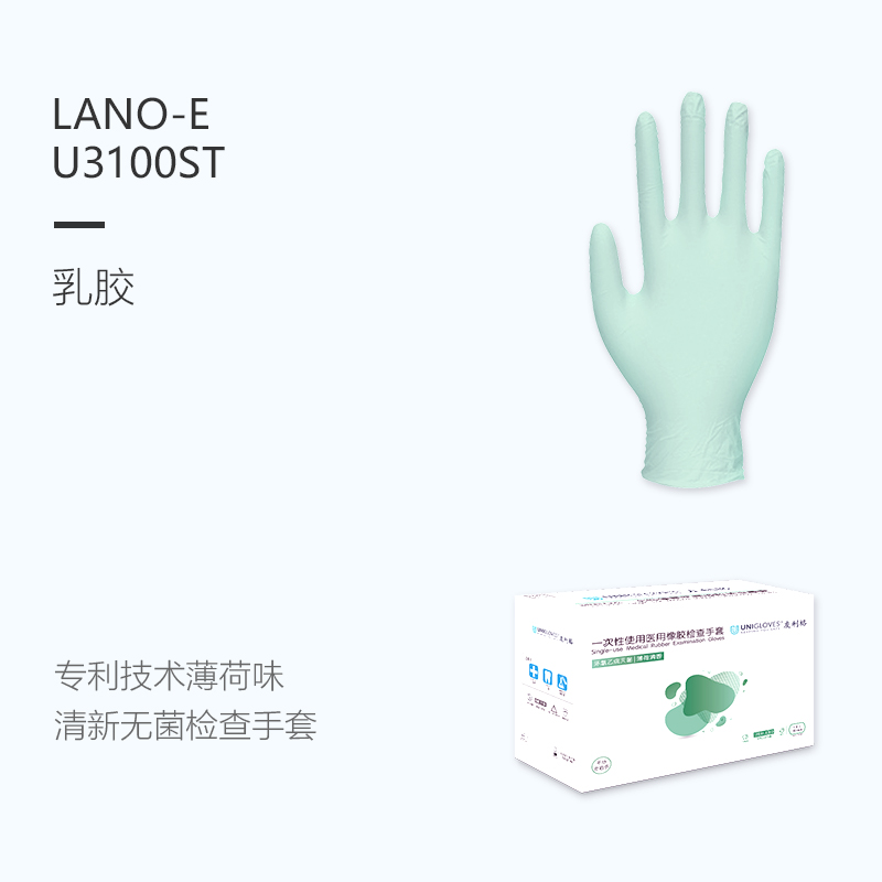 友利格雷諾-E LANO-E U3100ST滅菌款一次性無粉乳膠檢查手套圖片1