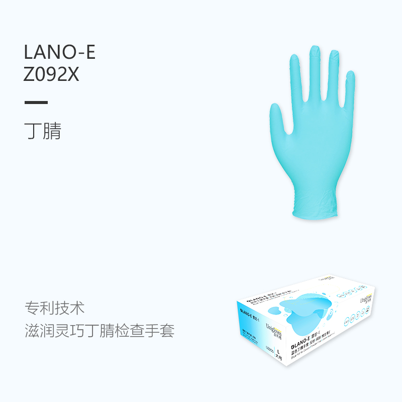 友利格雷諾-E LANO-E Z092X一次性無粉丁腈檢查手套圖片1