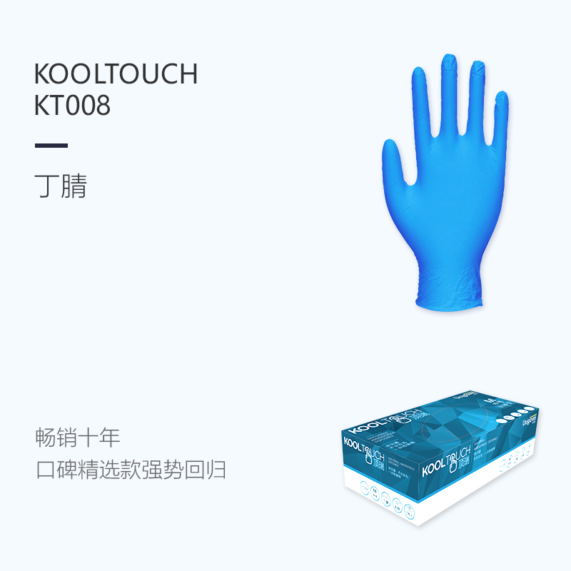 友利格頂瑞KOOLTOUCH KT008一次性無粉丁腈手套圖片1