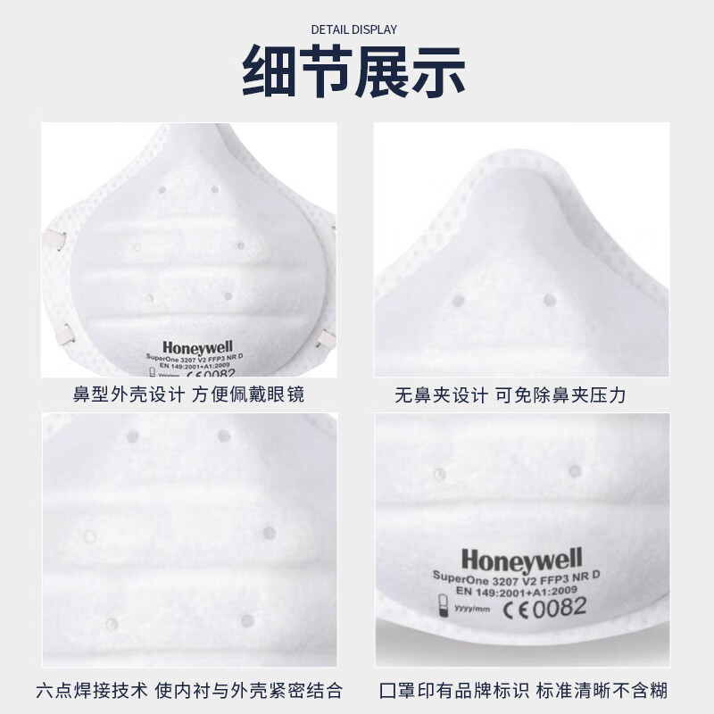 霍尼韋爾1032501 FFP3口罩Superone3207防塵口罩圖片2