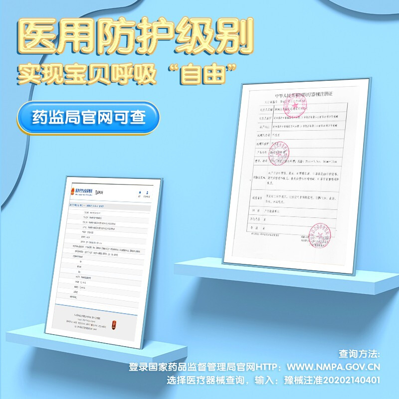 美仕康N95級滅菌醫用防護兒童口罩圖片5