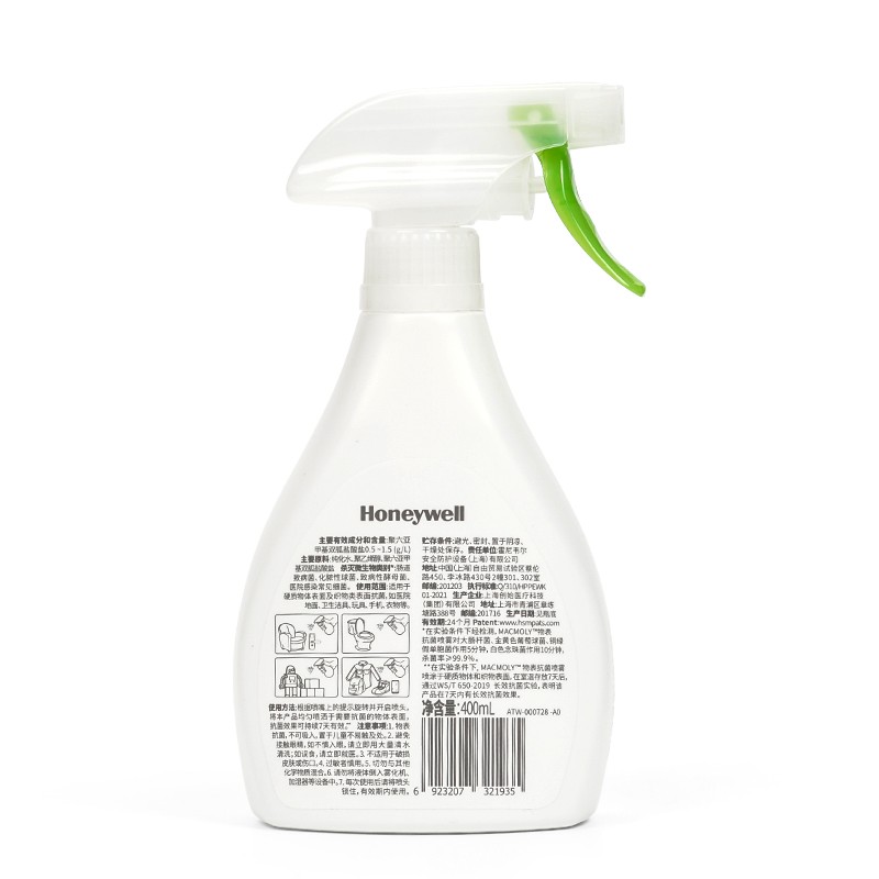 霍尼韋爾MACMOLY小7物表抗菌噴霧圖片1
