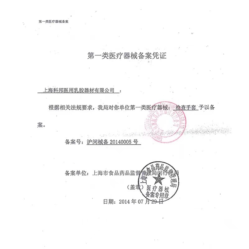 科邦一次性薄膜PE醫(yī)用手套圖片3