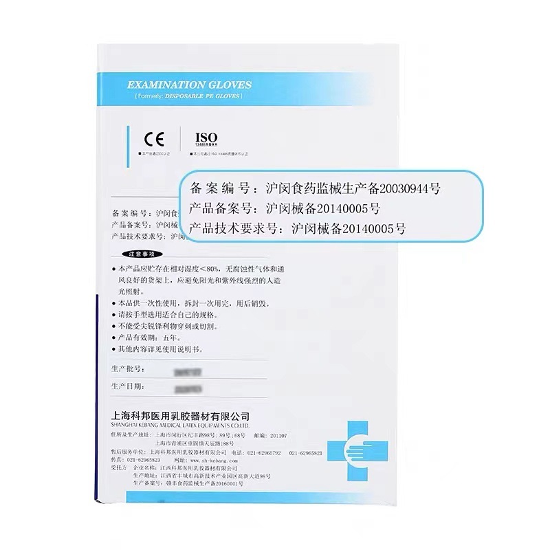 科邦一次性薄膜PE醫(yī)用手套圖片2