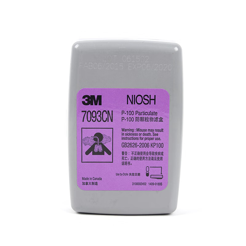 3M7093CN濾塵盒 P100/KP100過濾盒圖片2