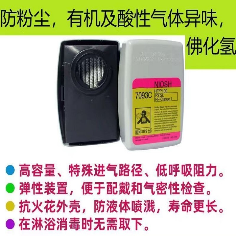 3M7093C濾塵盒圖片3