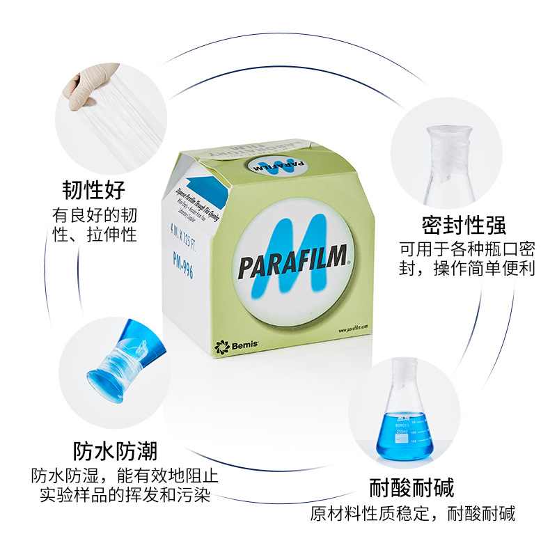 Parafilm M封口膜PM996密封膜圖片2