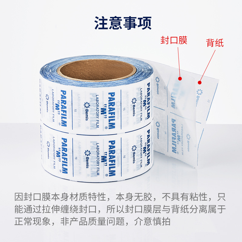 Parafilm M封口膜PM996密封膜圖片1