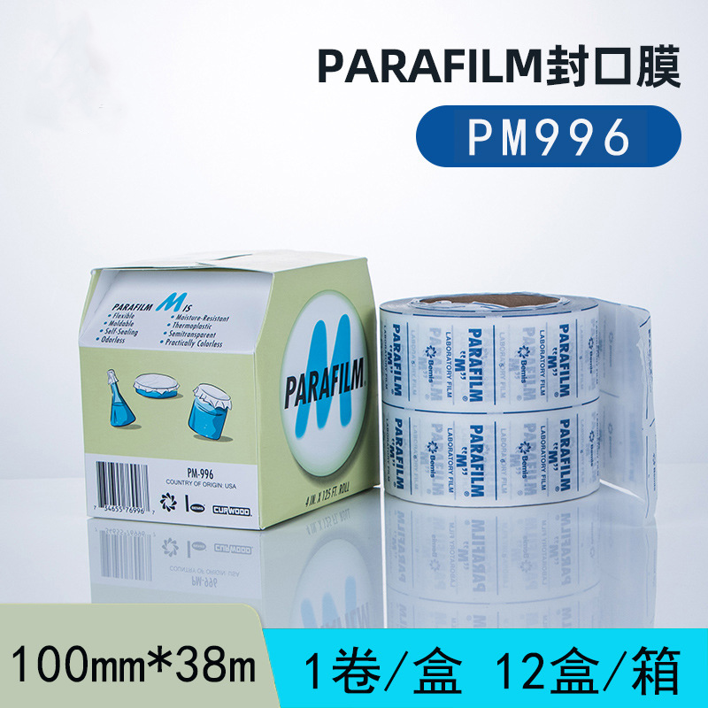 Parafilm M封口膜PM996密封膜圖片3