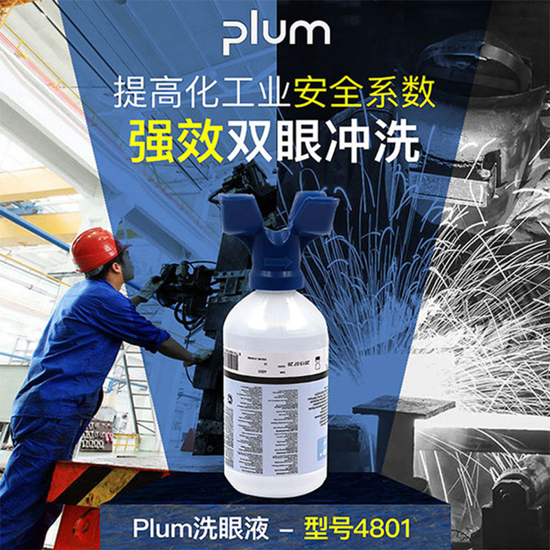 丹麥Plum4801洗眼液填充裝500ml圖片3 丹麥Plum4801洗眼液填充裝500ml圖片3