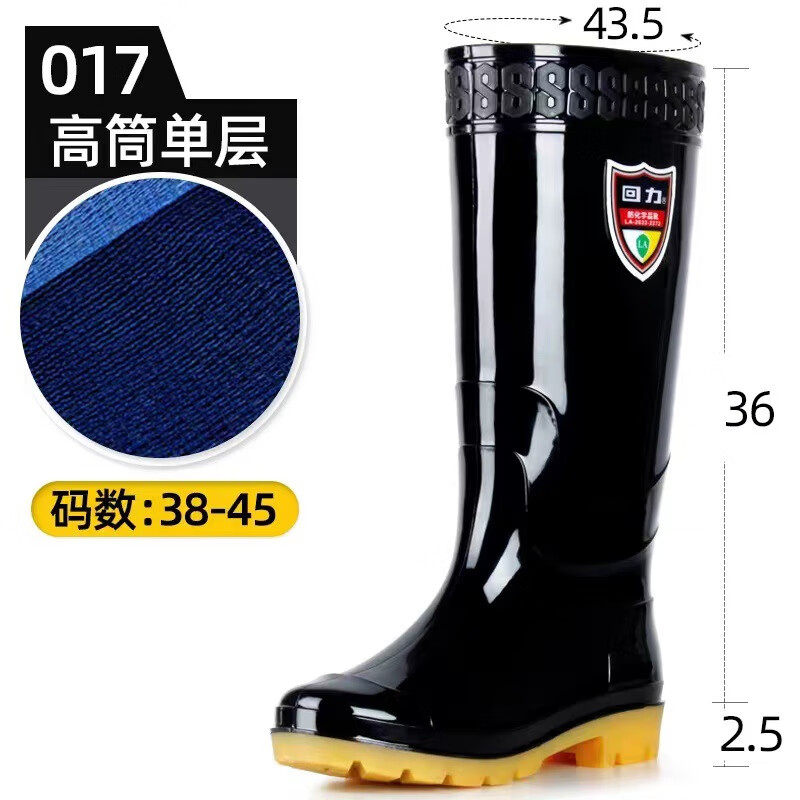 回力017防化學(xué)品耐酸堿高筒雨靴39cm圖片2