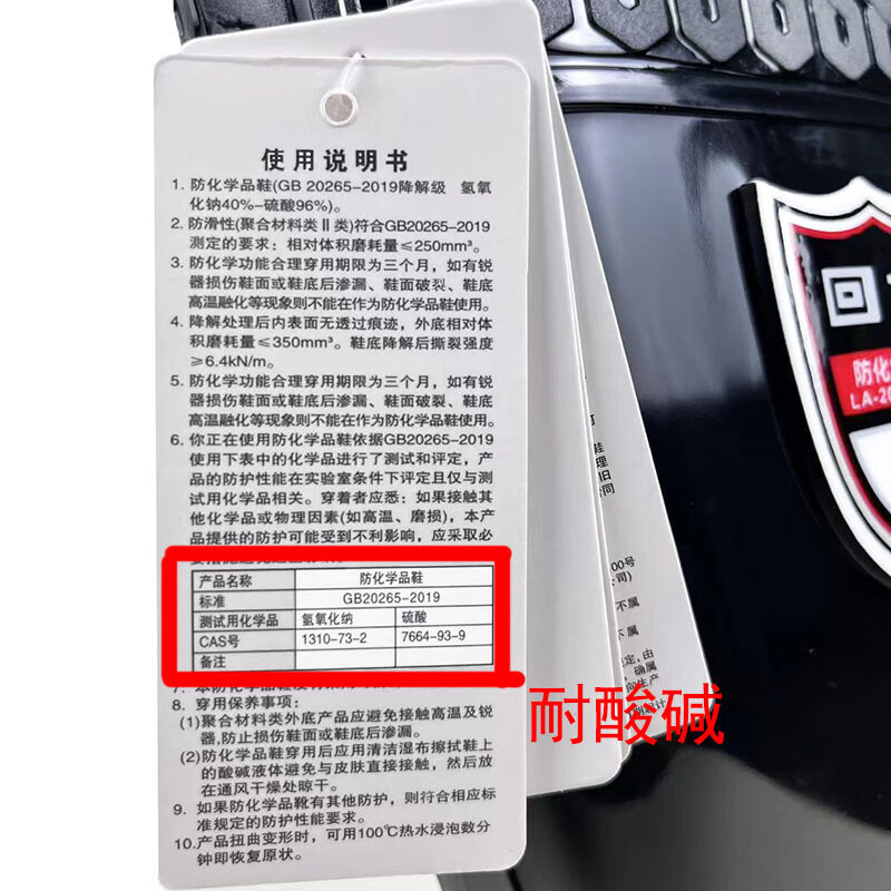 回力017防化學品耐酸堿中筒雨靴30cm圖片4