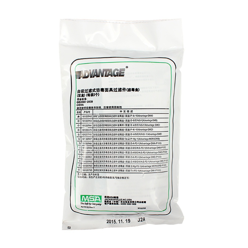 梅思安10120742防有機蒸氣濾毒盒(原編號815355)圖片3