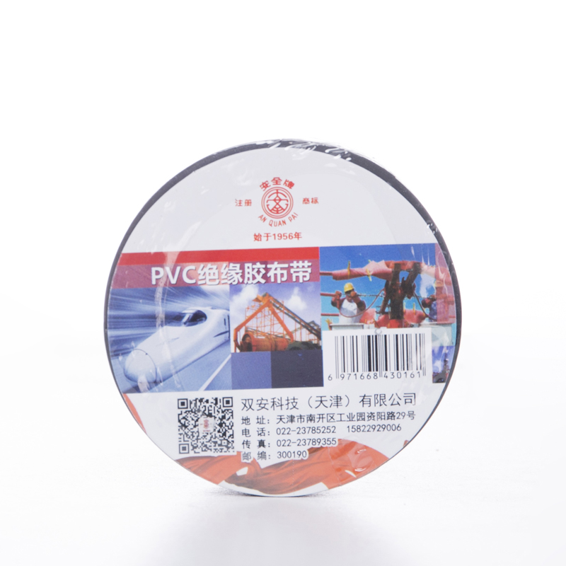 安全牌PVC彩色絕緣膠帶圖片1