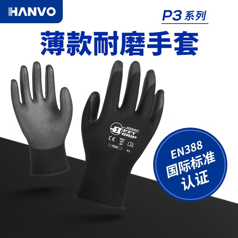 恒輝PE302薄款透氣PU涂層勞保手套圖片2