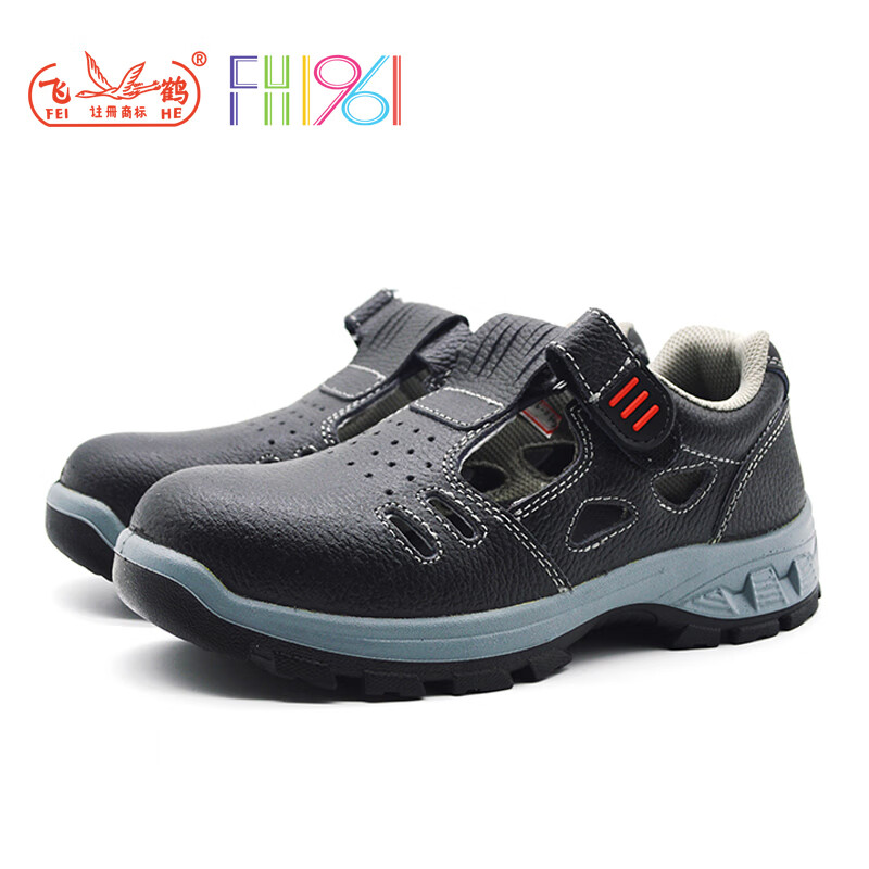 飛鶴FH16-0305防砸防刺穿安全鞋圖片2