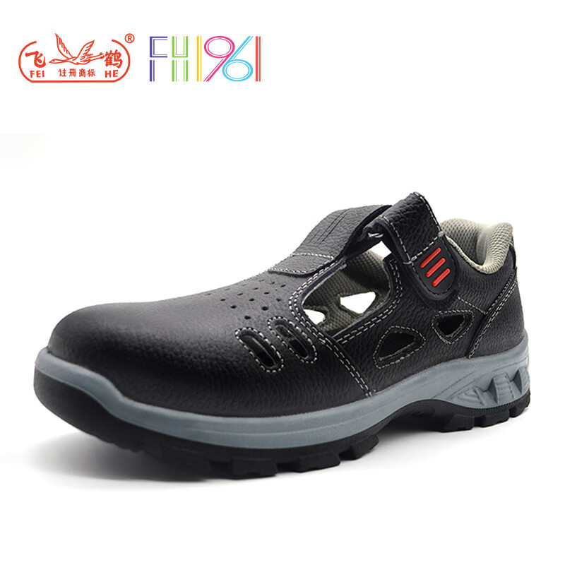 飛鶴FH16-0305防砸防刺穿安全鞋圖片4