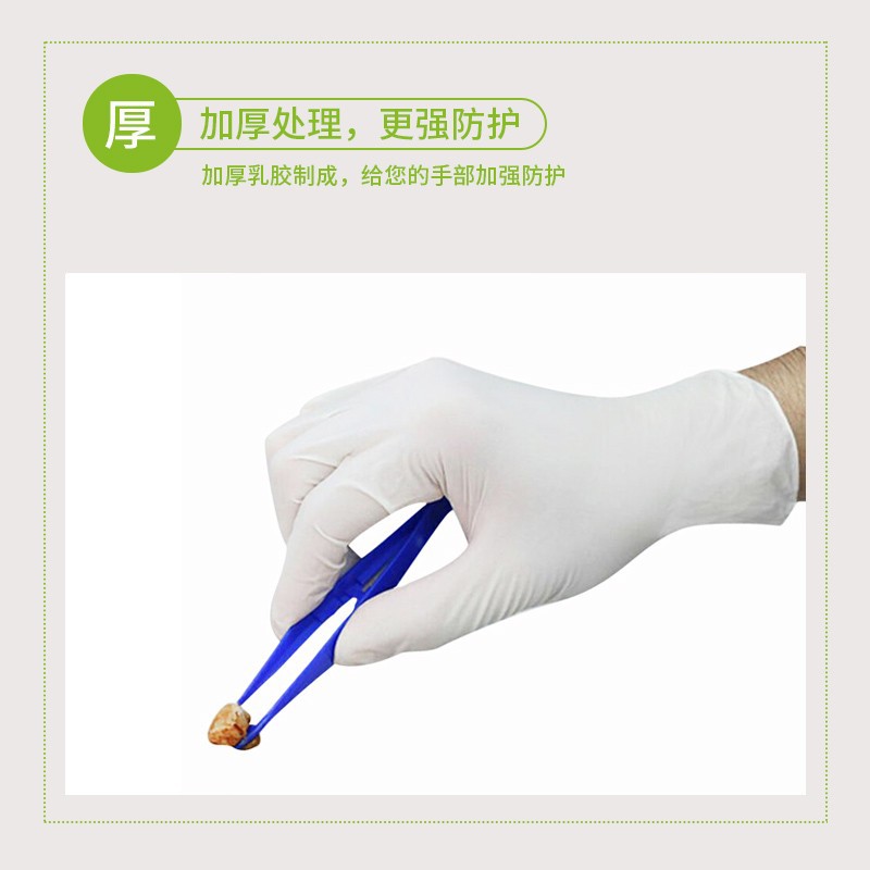 施睿康F840天然乳膠檢查手套圖片3