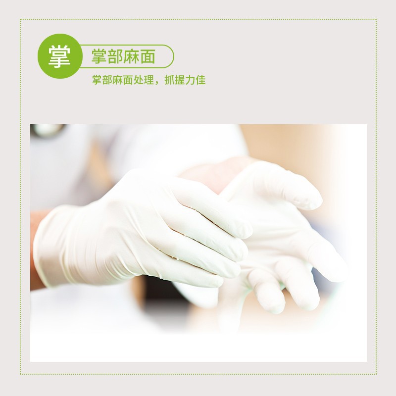 施睿康F840天然乳膠檢查手套圖片2
