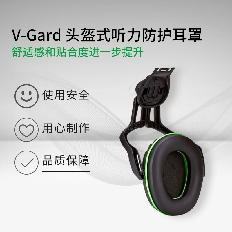 梅思安10190356 V-Gard帽盔式低頻防噪音耳罩圖片5 梅思安10190356 V-Gard帽盔式低頻防噪音耳罩圖片5