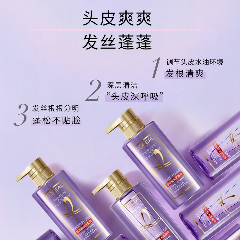 歐萊雅玻尿酸水光洗發(fā)露440ml 6923700973990圖片2