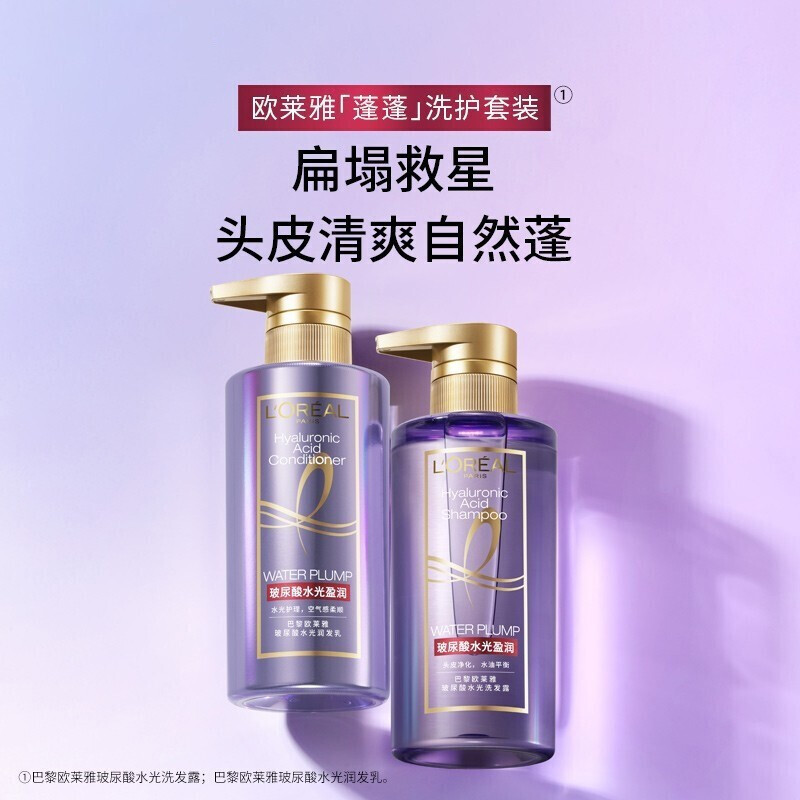 歐萊雅玻尿酸水光潤(rùn)發(fā)乳護(hù)發(fā)素440ml 6923700973969圖片2