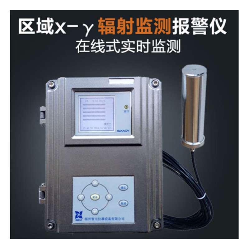 SMACH RT5010智能輻射劑量探測器圖片2