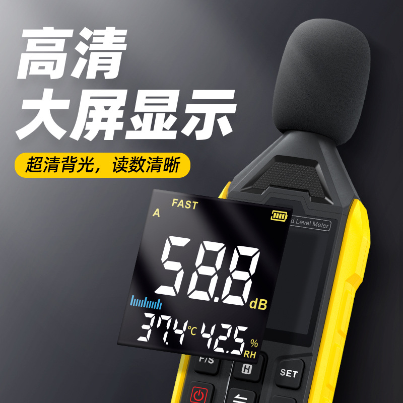 FNIRSI菲尼瑞斯FDM01高精度數字噪音計圖片1