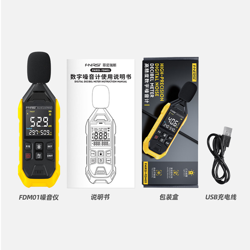 FNIRSI菲尼瑞斯FDM01高精度數字噪音計圖片3