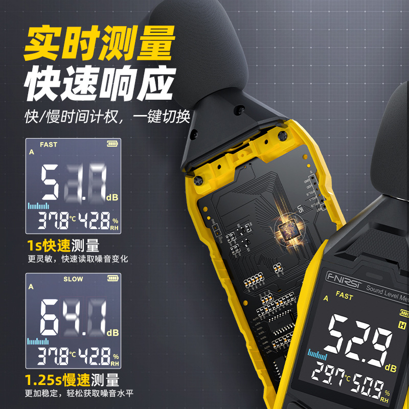 FNIRSI菲尼瑞斯FDM01高精度數字噪音計圖片2