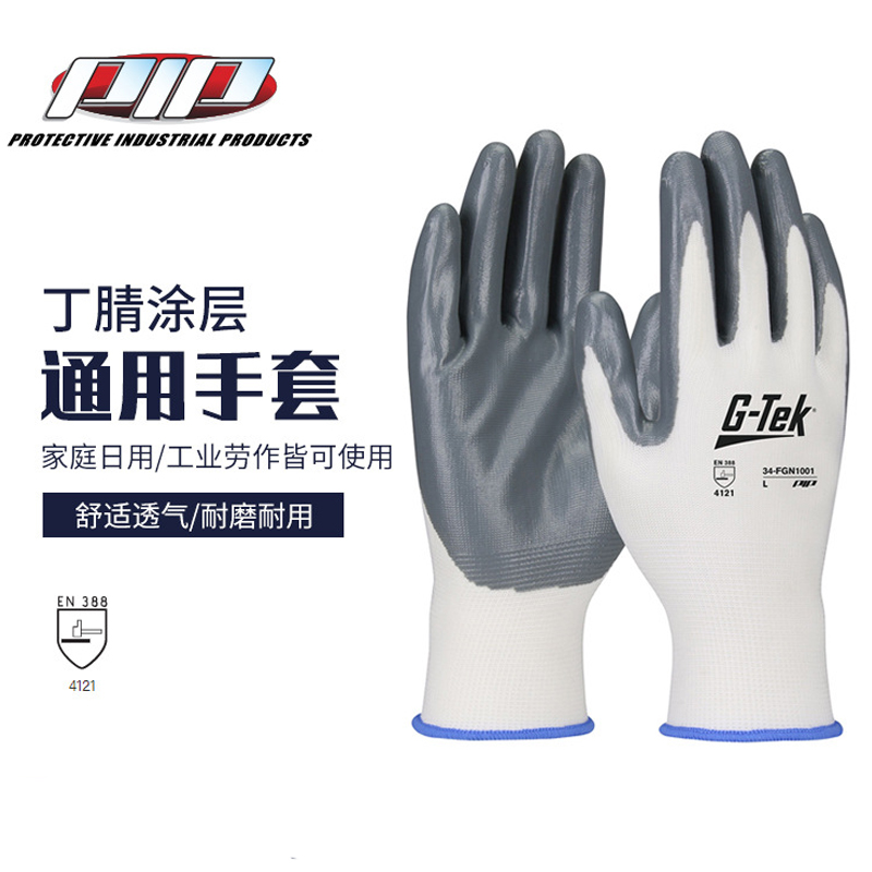 PIP 34-FGN1001灰色丁腈涂層勞保手套圖片2