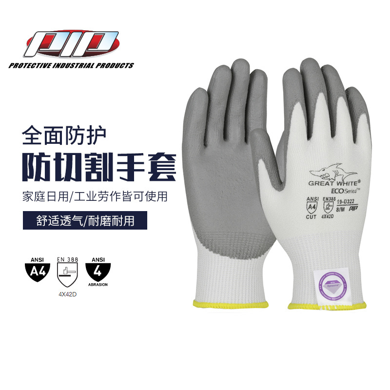 PIP 19-D322PU涂層耐磨防割手套圖片1