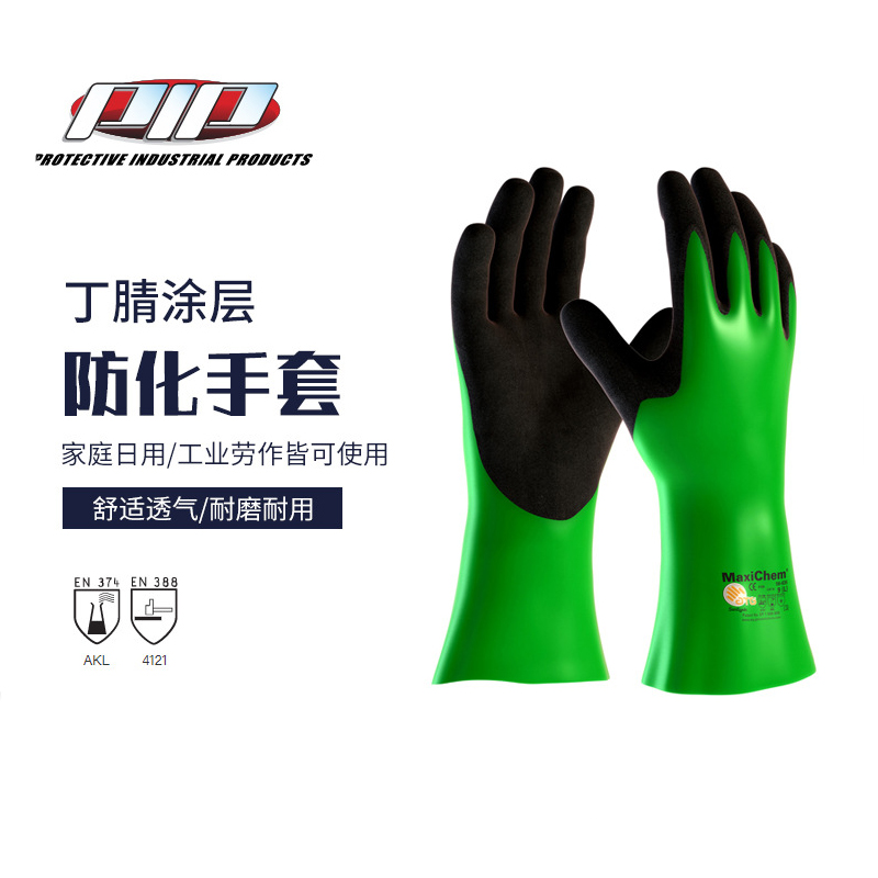 PIP 56-635防油防滑耐磨丁腈手套圖片1