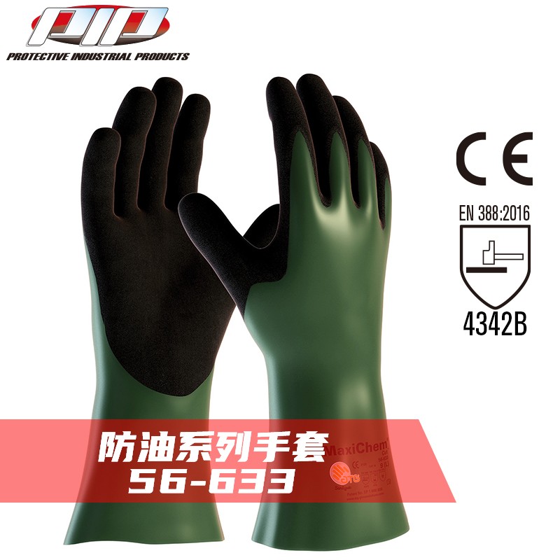 PIP 56-633防油防滑防割丁腈手套圖片4