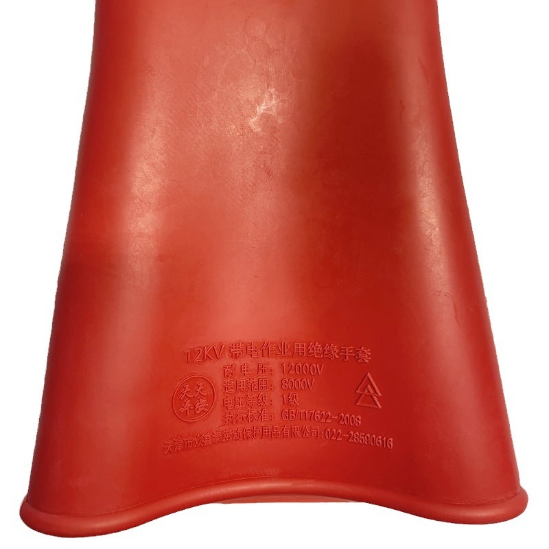 天天平安PAS12 12KV橡膠絕緣手套圖片2