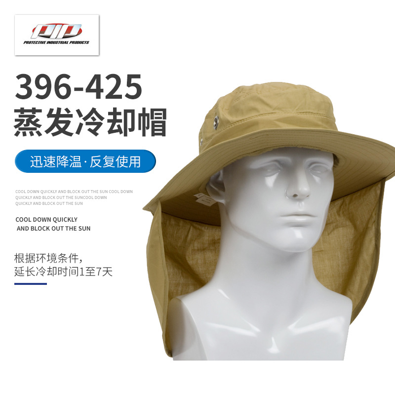 PIP 396-425降溫冷卻帽圖片2