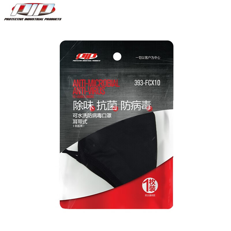 PIP 393-FCX10折疊耳帶式可水洗防塵口罩圖片3