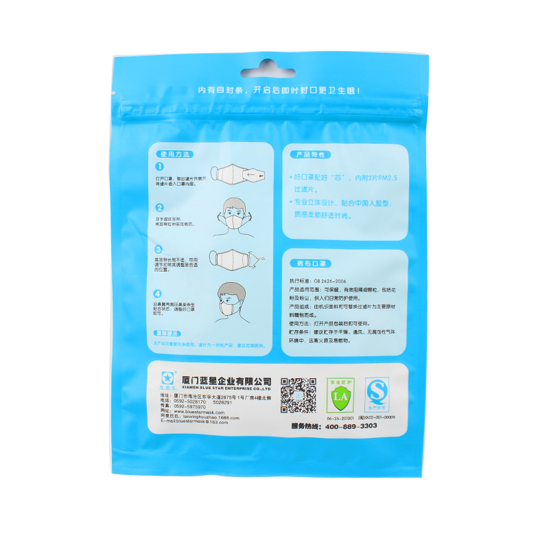 藍星紅格耳戴式帶閥成人棉布口罩圖片3