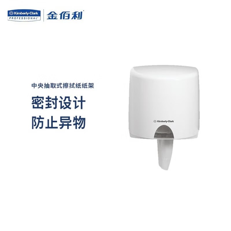 金佰利7018 AQUARIUS中央抽取式擦拭紙紙架圖片2