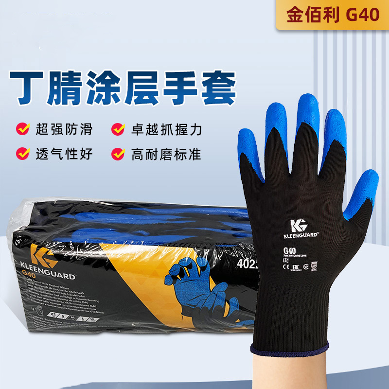 金佰利40228B G40發泡丁腈涂層勞保手套XL圖片4
