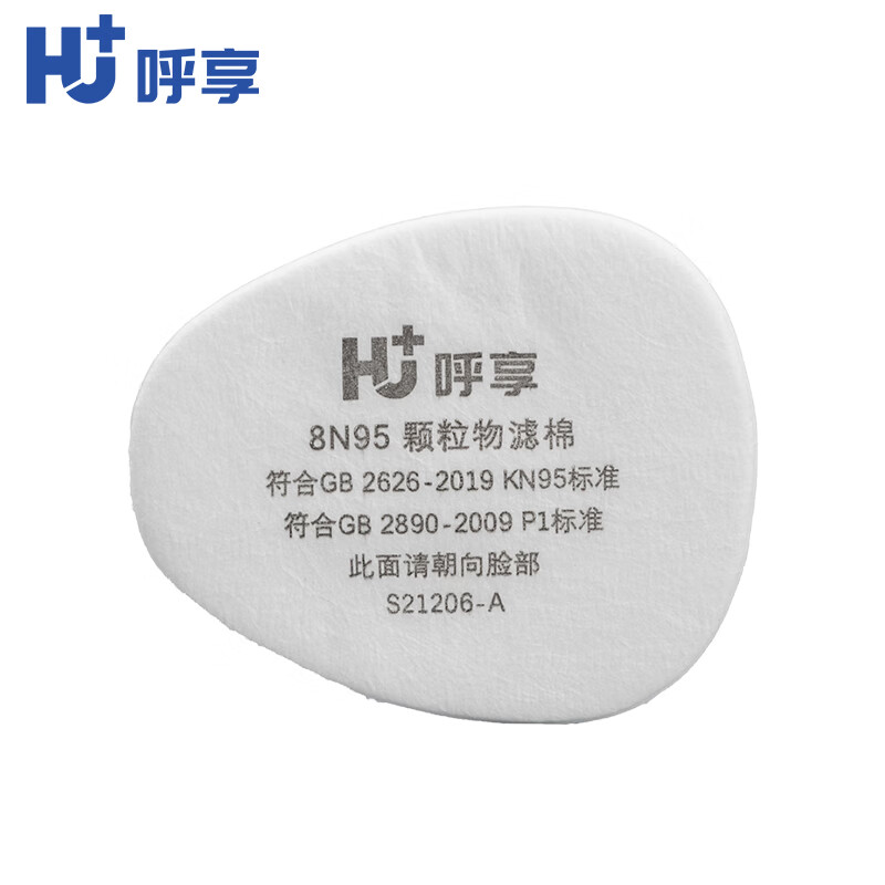 呼享8N95+ KN95顆粒物濾棉圖片1