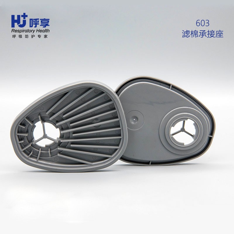 呼享603濾棉承接座圖片2